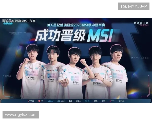 BLG战队在CSGO赛事中的耐力表现分析与战术探讨