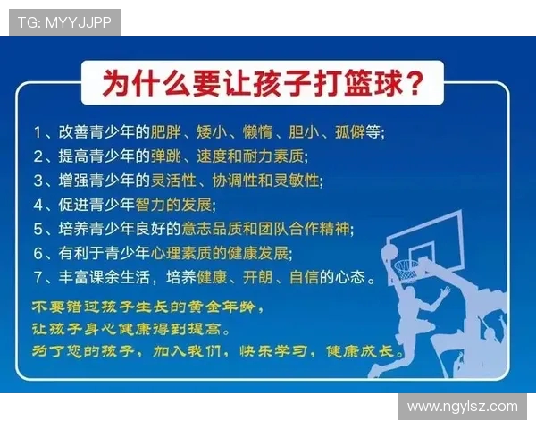 以篮球为核心探讨团队协作与个人竞技精神的完美融合